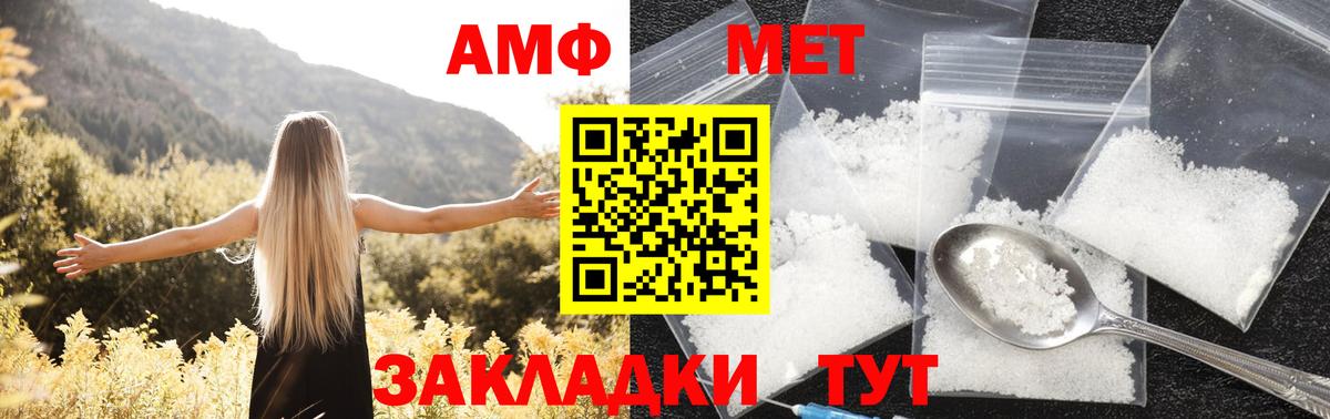 АМФЕТАМИН VHQ Изобильный
