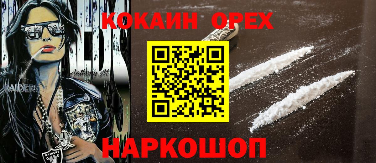Кокаин  Cocaine Fish Scale  Изобильный  Вход с VPN  Cocaine 99% 