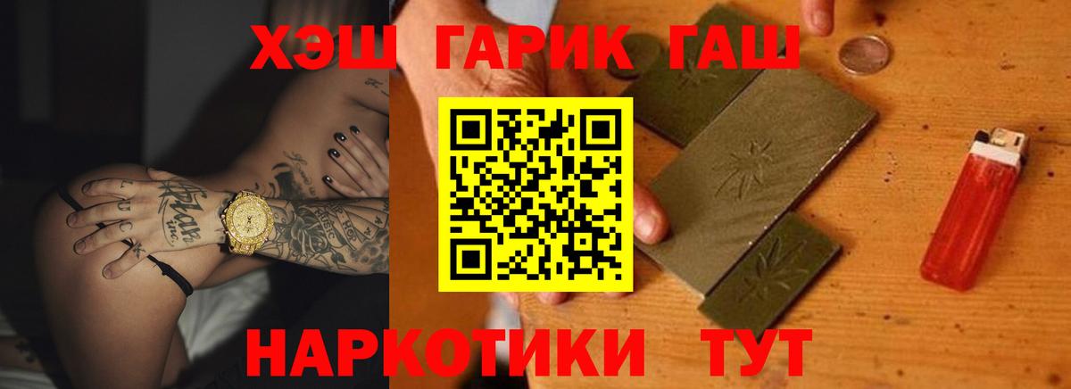 ГАШ гашик Изобильный