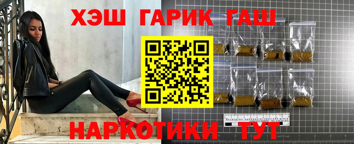 ГАШ индика сатива  Вход с VPN  ГАШ  Изобильный  ГАШ AMNESIA HAZE 