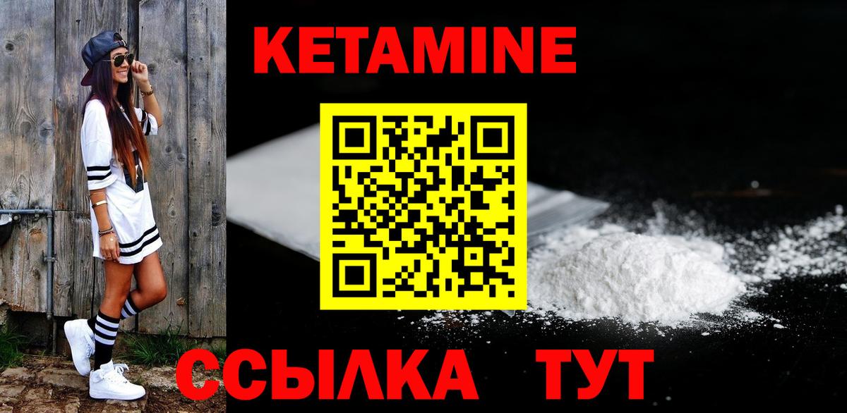 Кетамин ketamine Изобильный