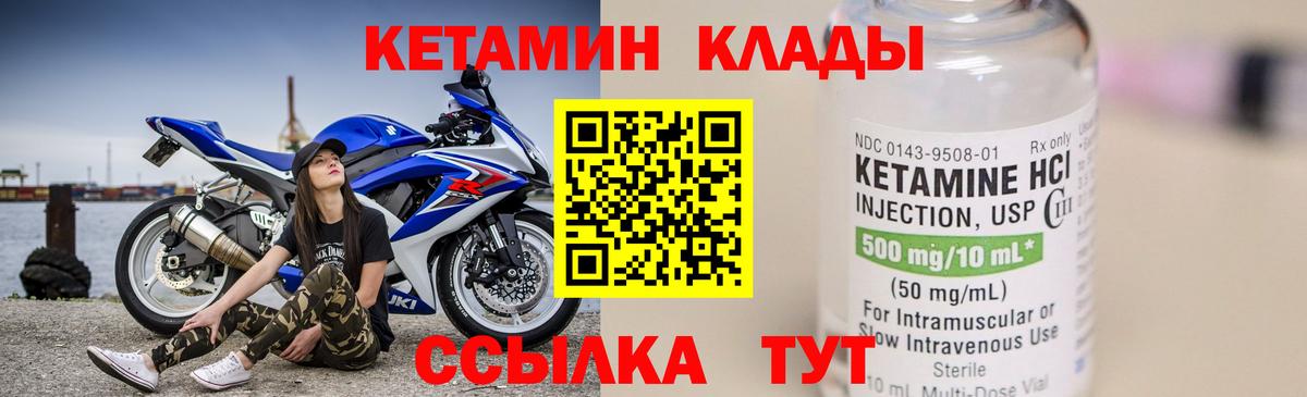 Изобильный  Кетамин ketamine  Кетамин ketamine  Вход с VPN 