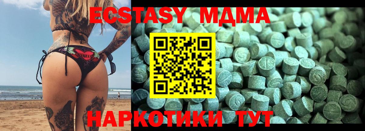 Изобильный  МДМА  Вход с VPN  MDMA VHQ 