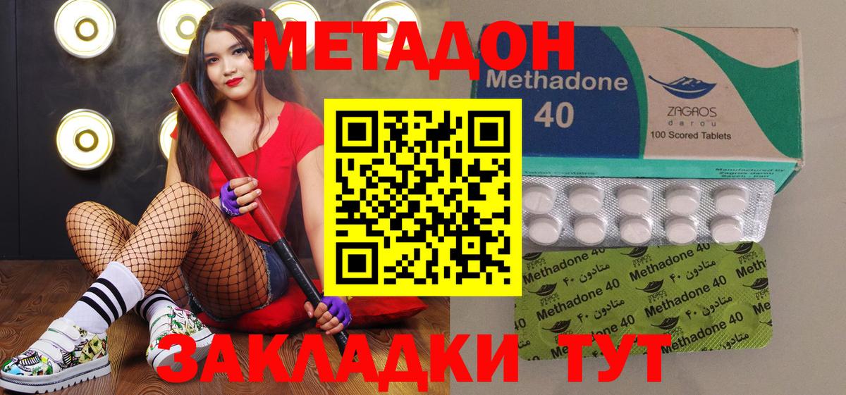 Метадон белоснежный  Вход с VPN  Изобильный  МЕГА ТОР  МЕТАДОН мёд 