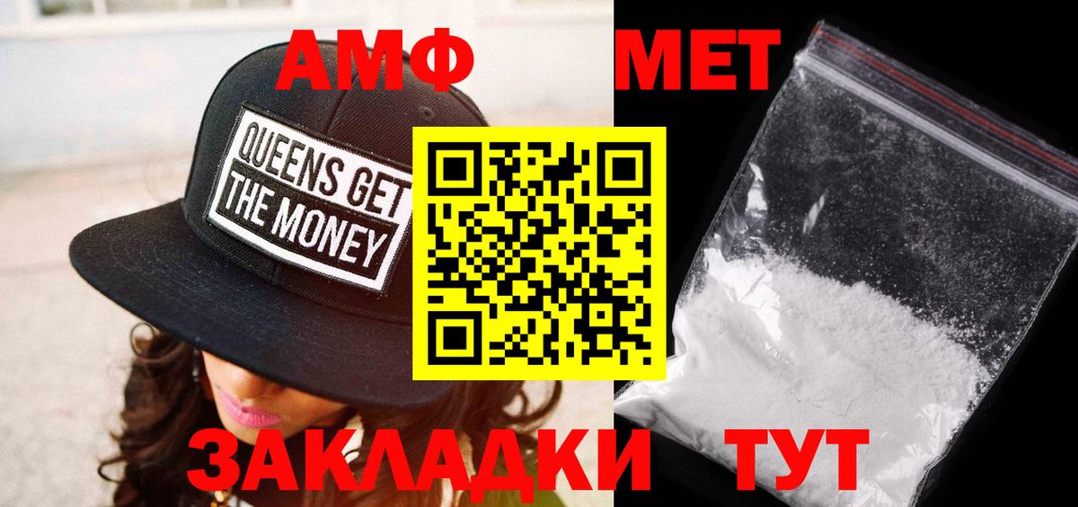МЕТАМФЕТАМИН витя  Вход с VPN  Изобильный 