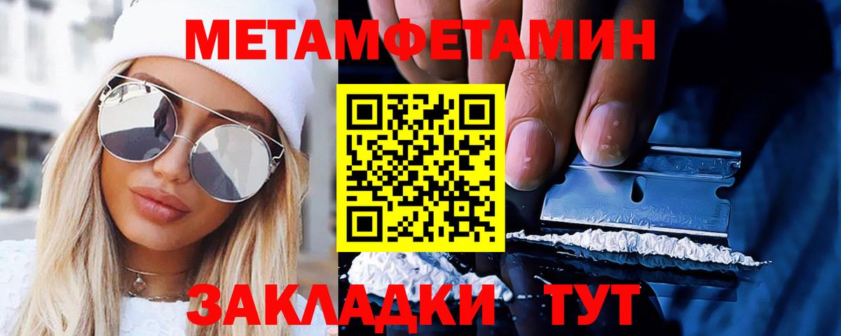 МЕТАМФЕТАМИН мет Изобильный