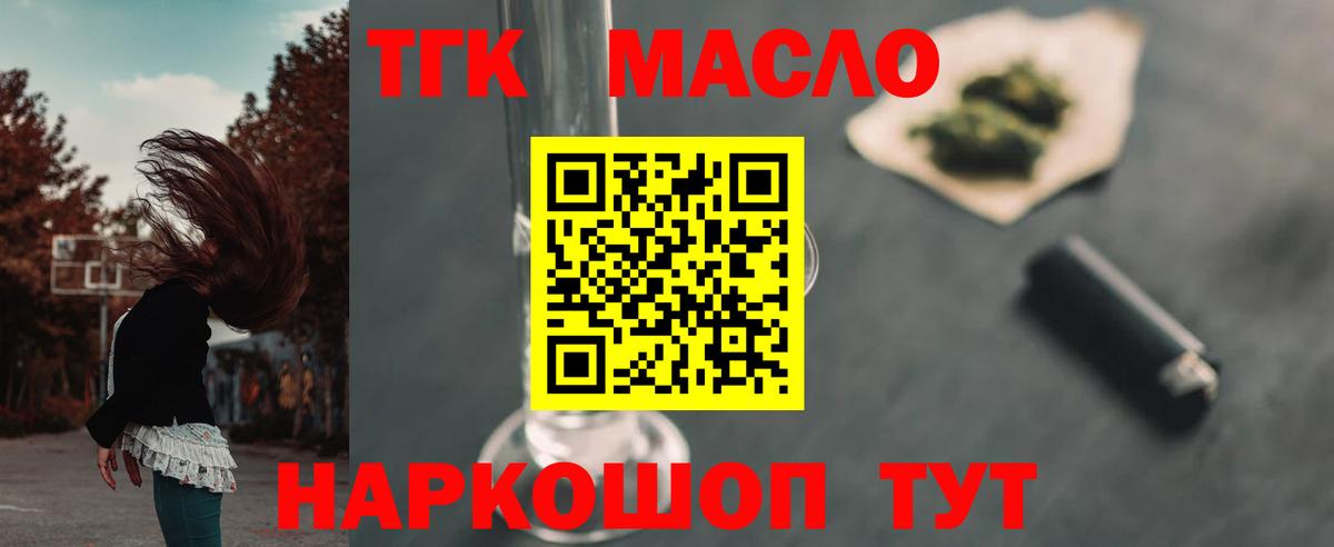 ТГК вейп с тгк Изобильный