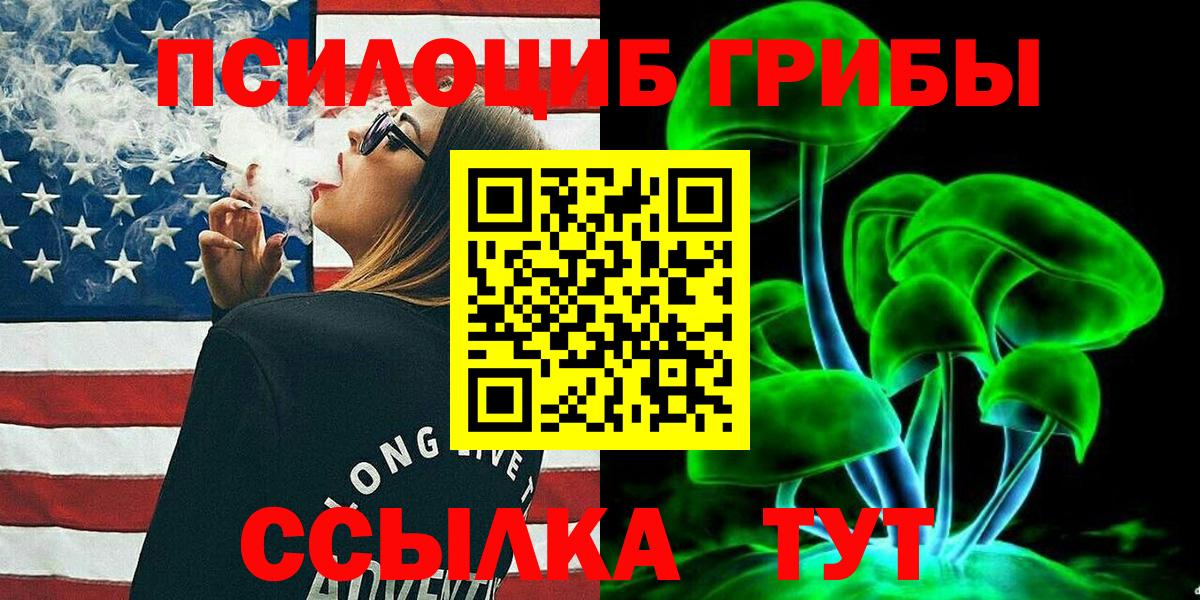 Псилоцибиновые грибы Magic Shrooms Изобильный